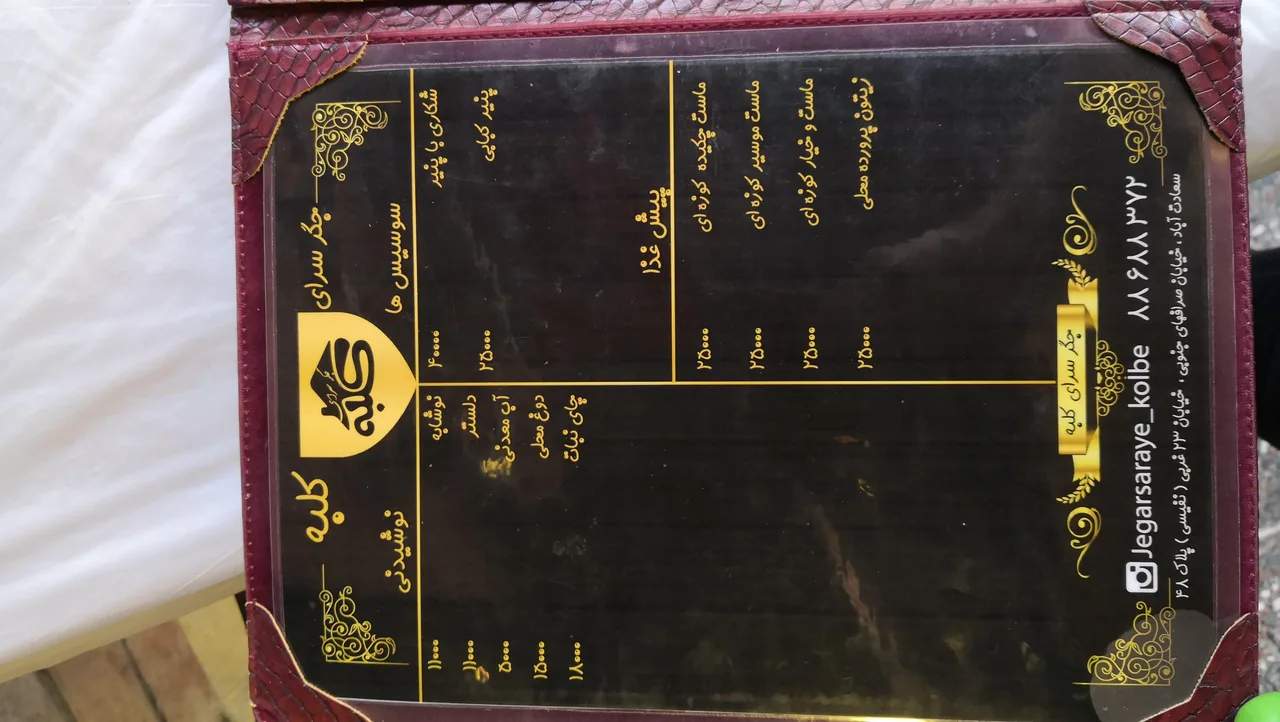 جگرسرای کلبه - تصویر 2