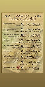 رستوران ترامونتو