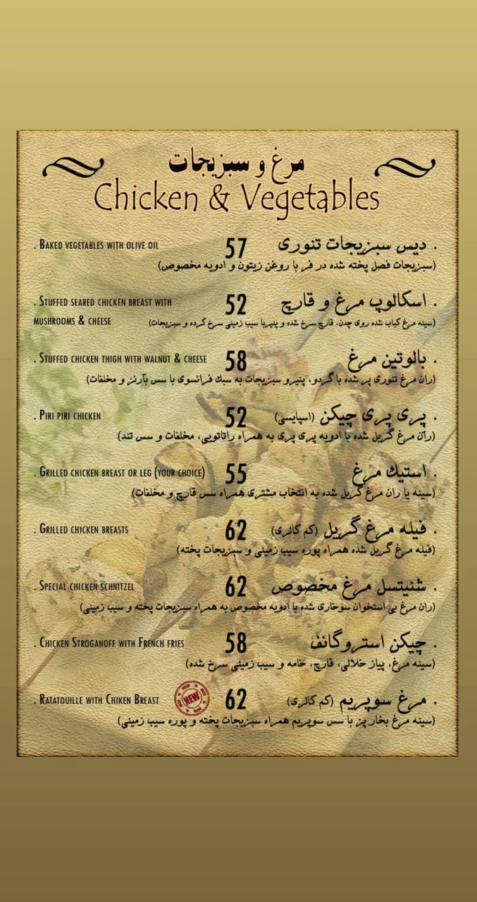 رستوران ترامونتو