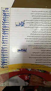 رستوران گل یخ