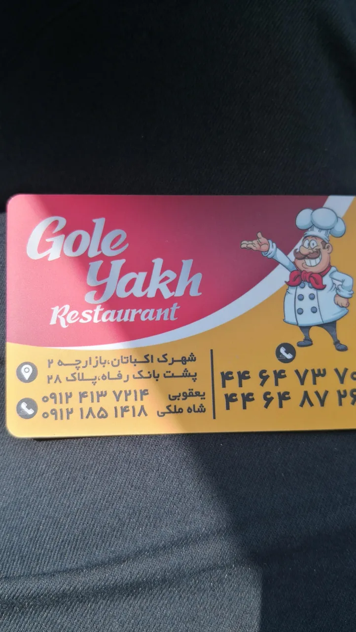 رستوران گل یخ - تصویر 3