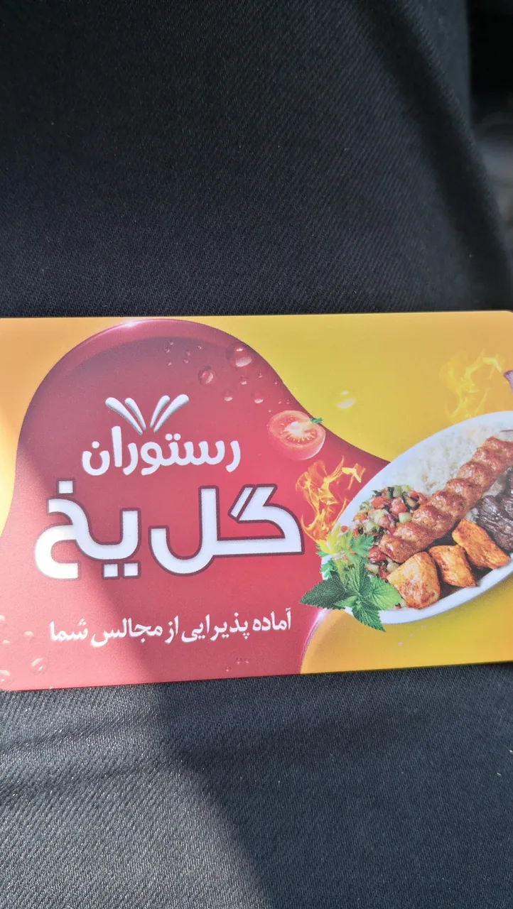 رستوران گل یخ - تصویر 4