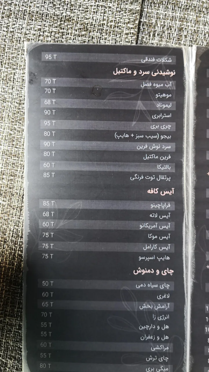 کافه رستوران فرین - تصویر 2
