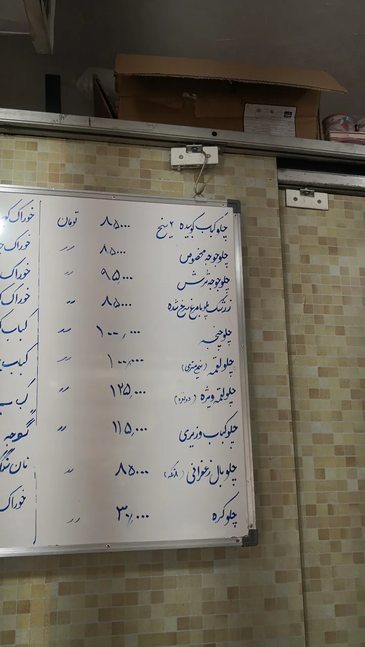 کبابکده گلستان - تصویر 2