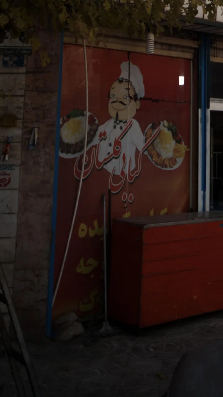 کبابکده گلستان - تصویر 4