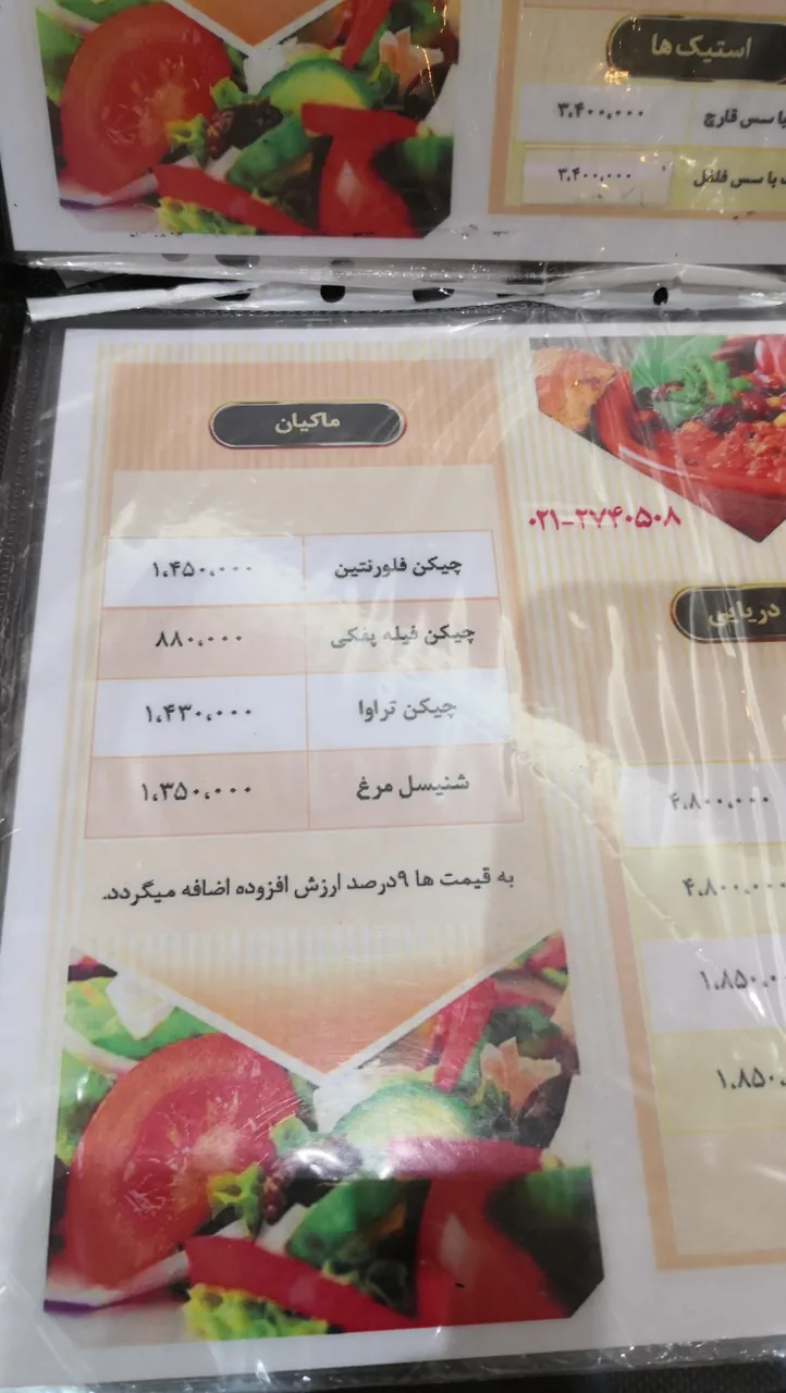 رستوران پردیس - تصویر 3