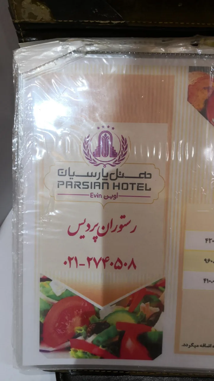 رستوران پردیس - تصویر 4