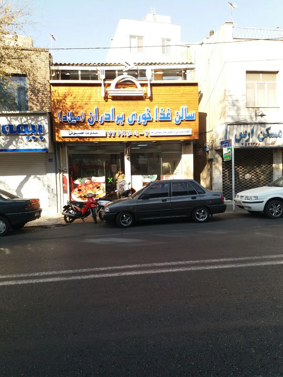 چلوکبابی برادران میلاد 2 - تصویر 2