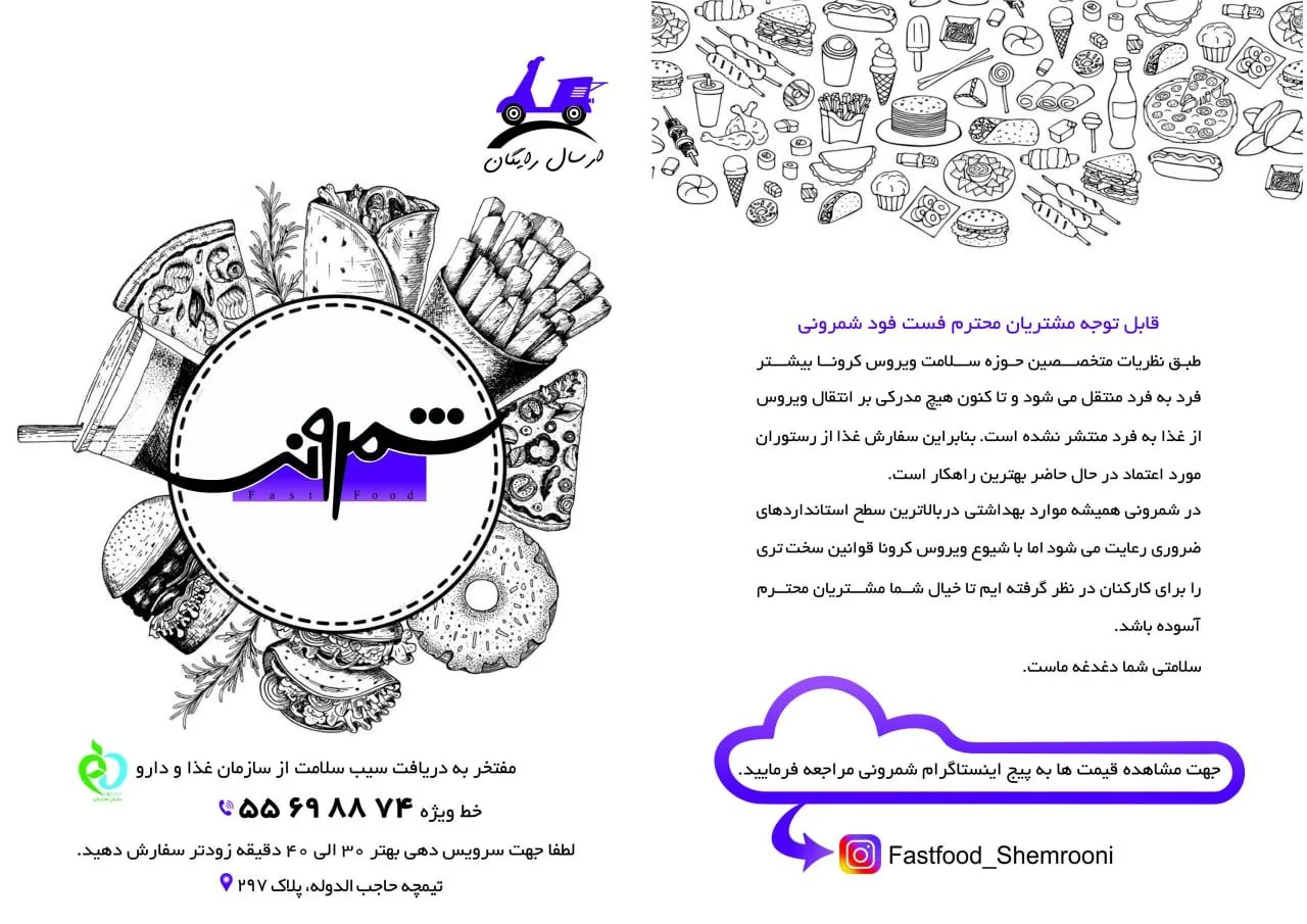 شمرونی - تصویر 2