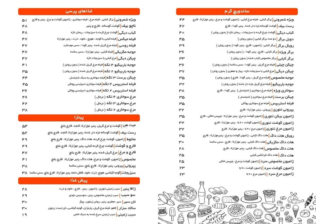 شمرونی - تصویر 4