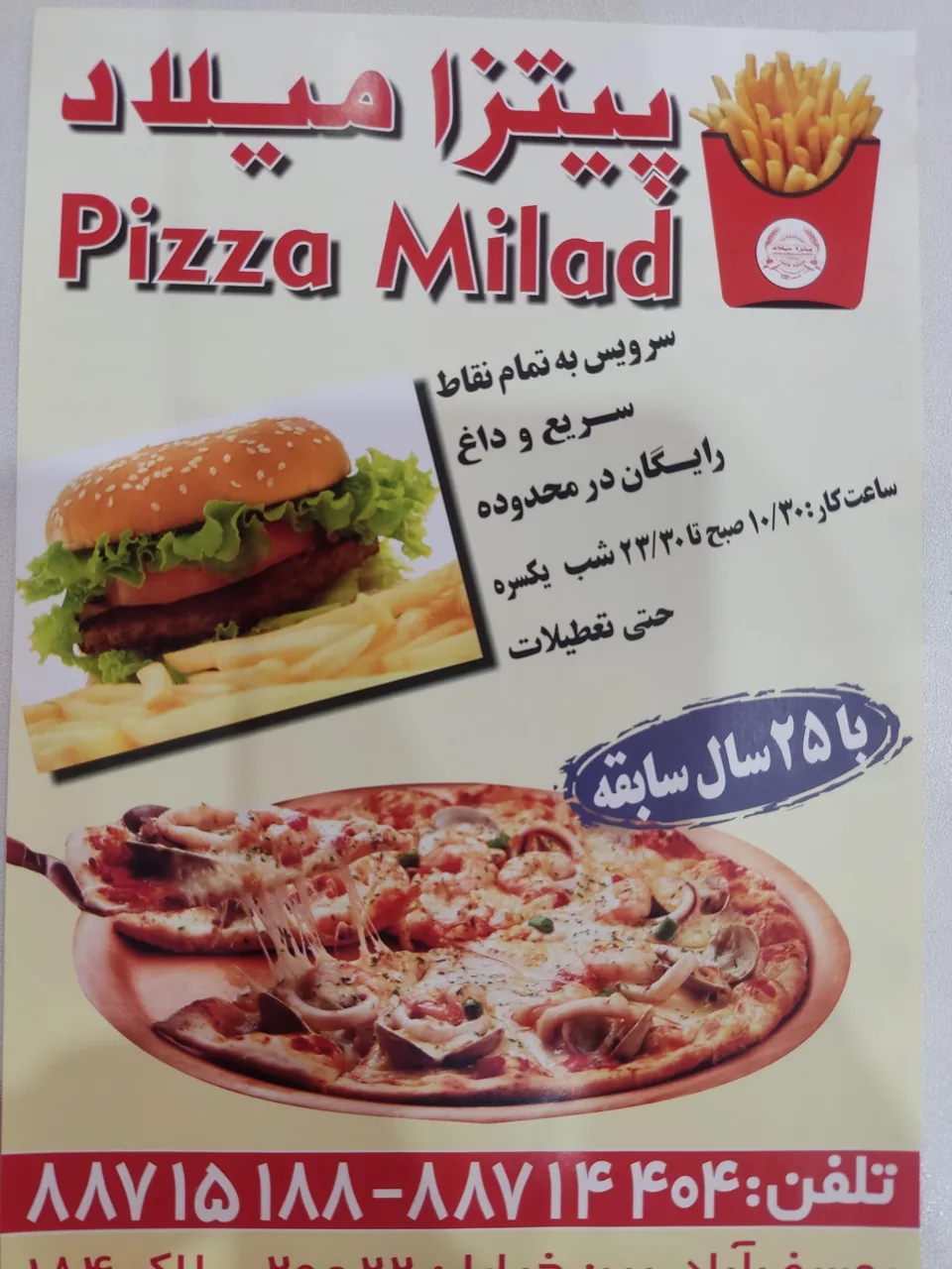 پیتزا میلاد - تصویر 2