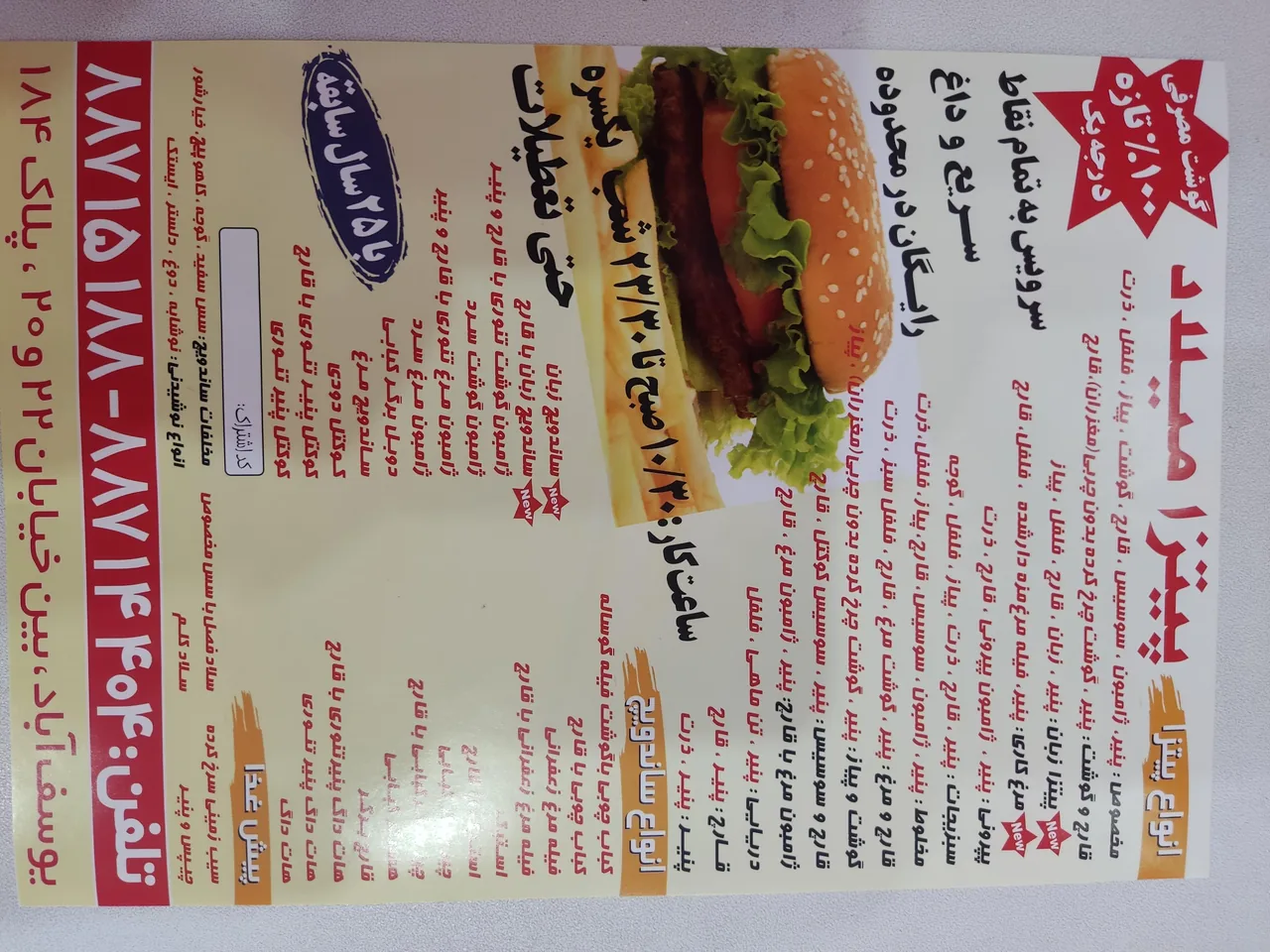 پیتزا میلاد - تصویر 4