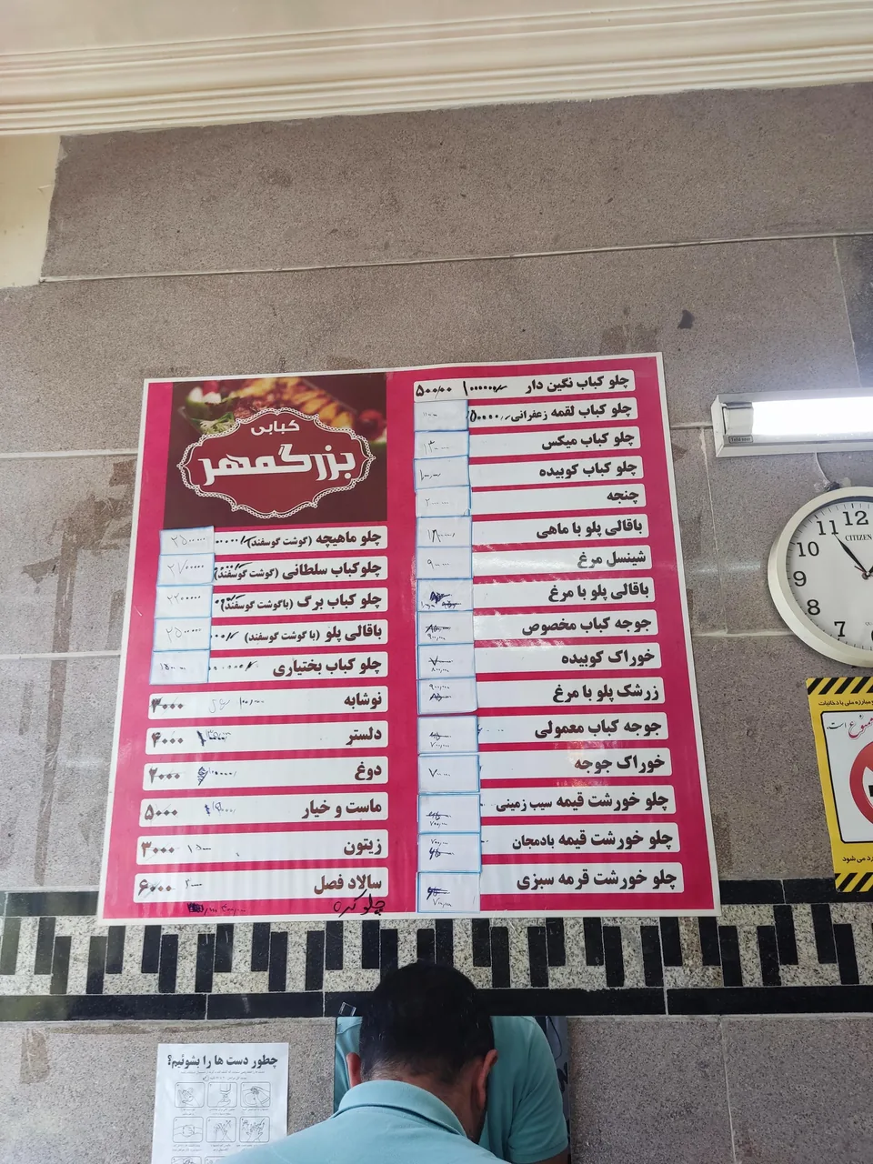 کبابی بزرگمهر - تصویر 4