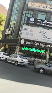 رستوران سنتی کباب بناب سعادت آباد