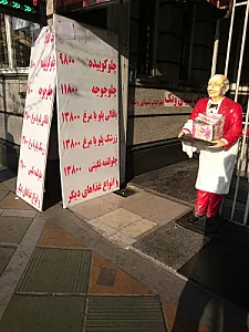 چلوکبابی شبهای ونک اصل‌