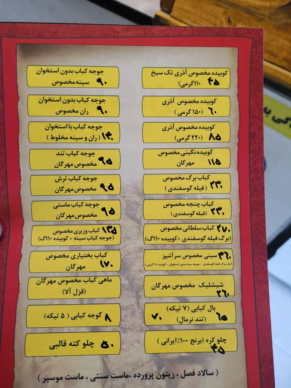 کبابی آذربایجانی مهرگان - تصویر 2