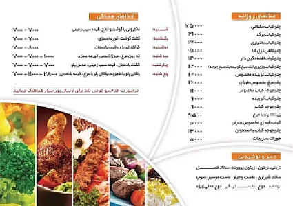 رستوران طهران