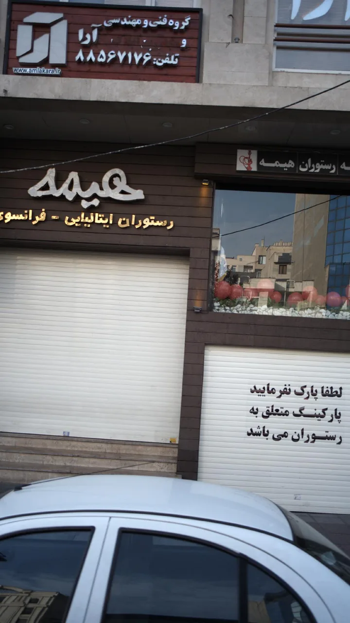 رستوران کاوانی - تصویر 2