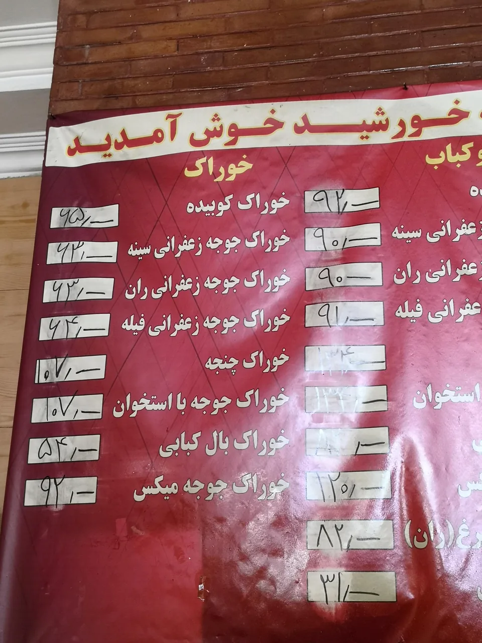 رستوران کبابخانه خورشید - تصویر 3