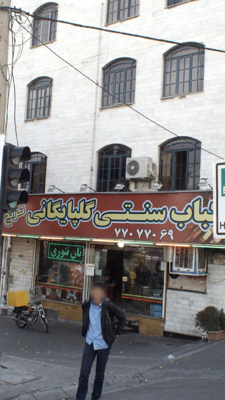 کباب سنتی گلپایگانی ترنج - تصویر 3
