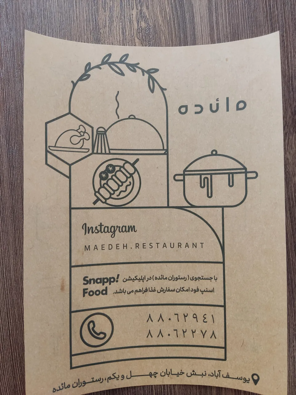 کباب سرای مائده - تصویر 2