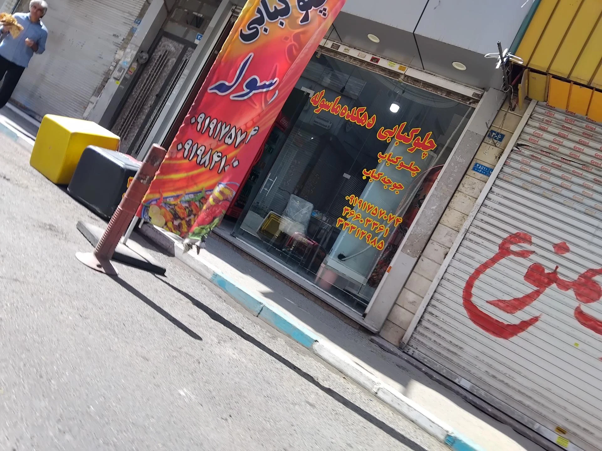 رستوران سنتی محمدشاهی
