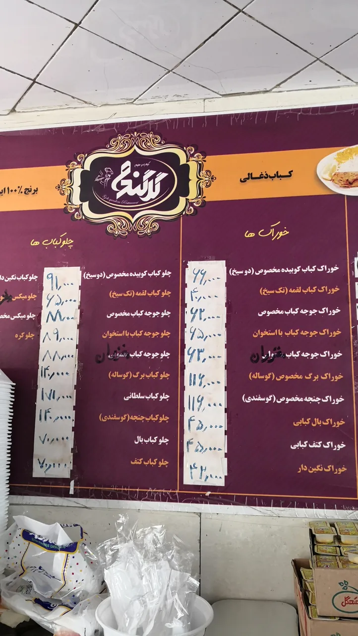 کباب سرای گل گندم - تصویر 3