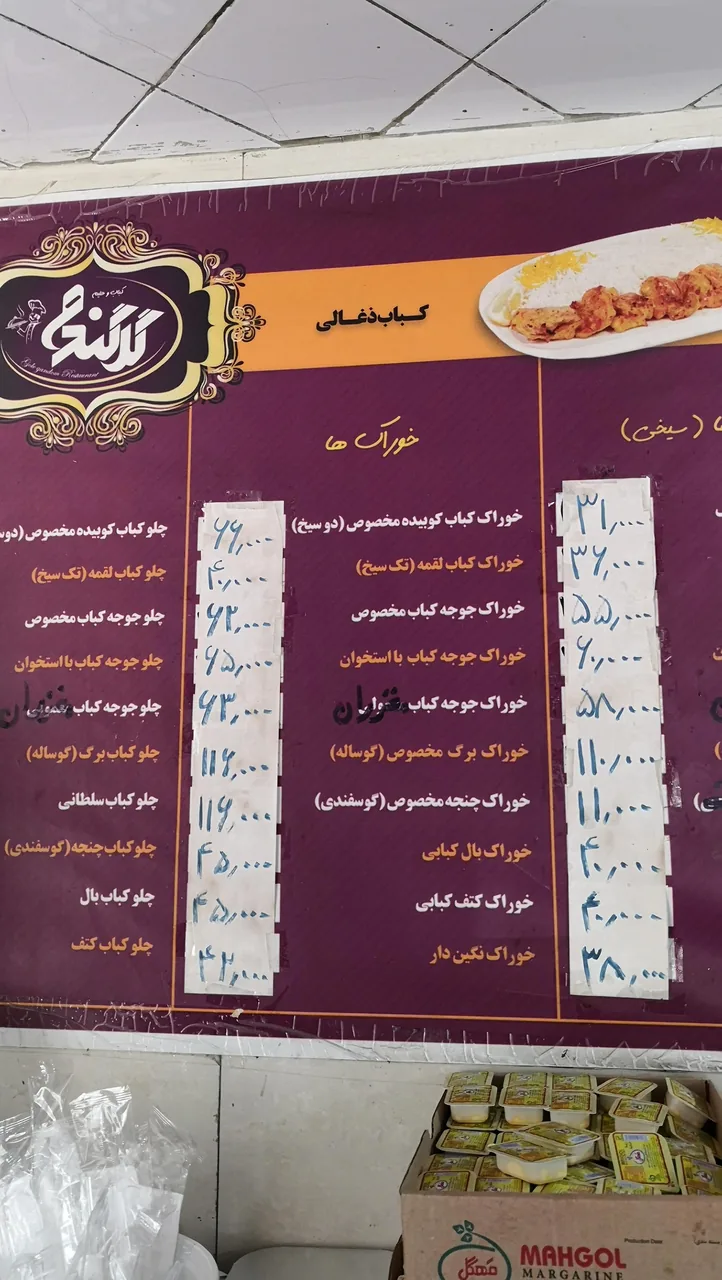 کباب سرای گل گندم - تصویر 4