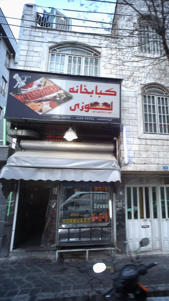 کبابی لوزی - تصویر 2