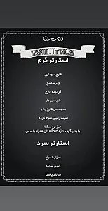 رستوران ایرانی پایتخت
