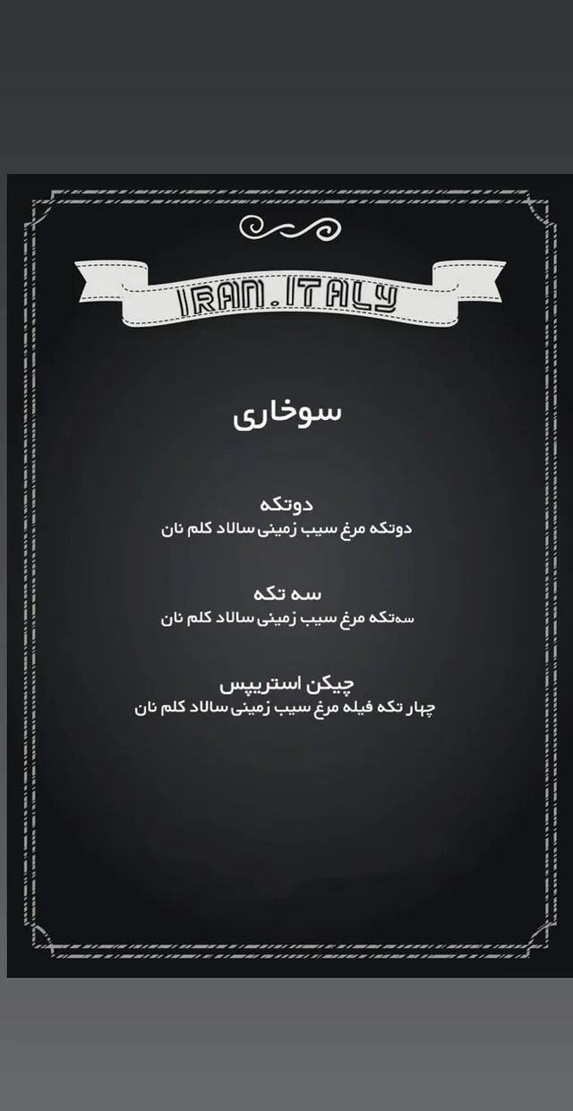 رستوران ایرانی پایتخت - تصویر 2
