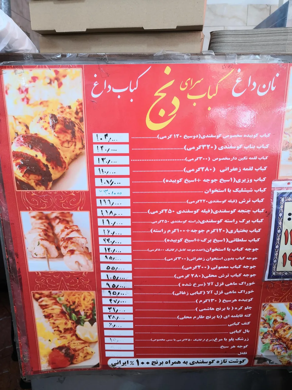 کباب سرای دنج گلستان - تصویر 3
