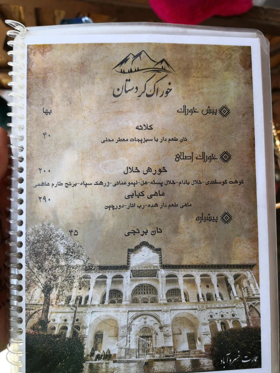 رستوران اقوام ایرانی - تصویر 2