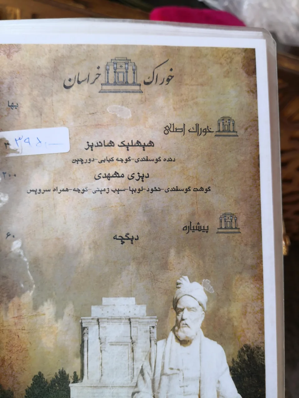 رستوران اقوام ایرانی - تصویر 4