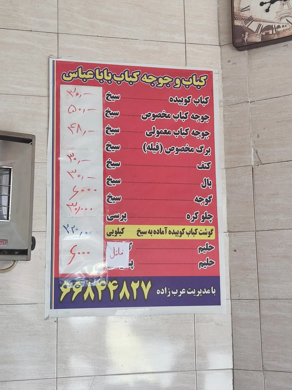 چلو کبابی باباعباس - تصویر 3