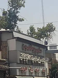 کبابی گلپایگانی