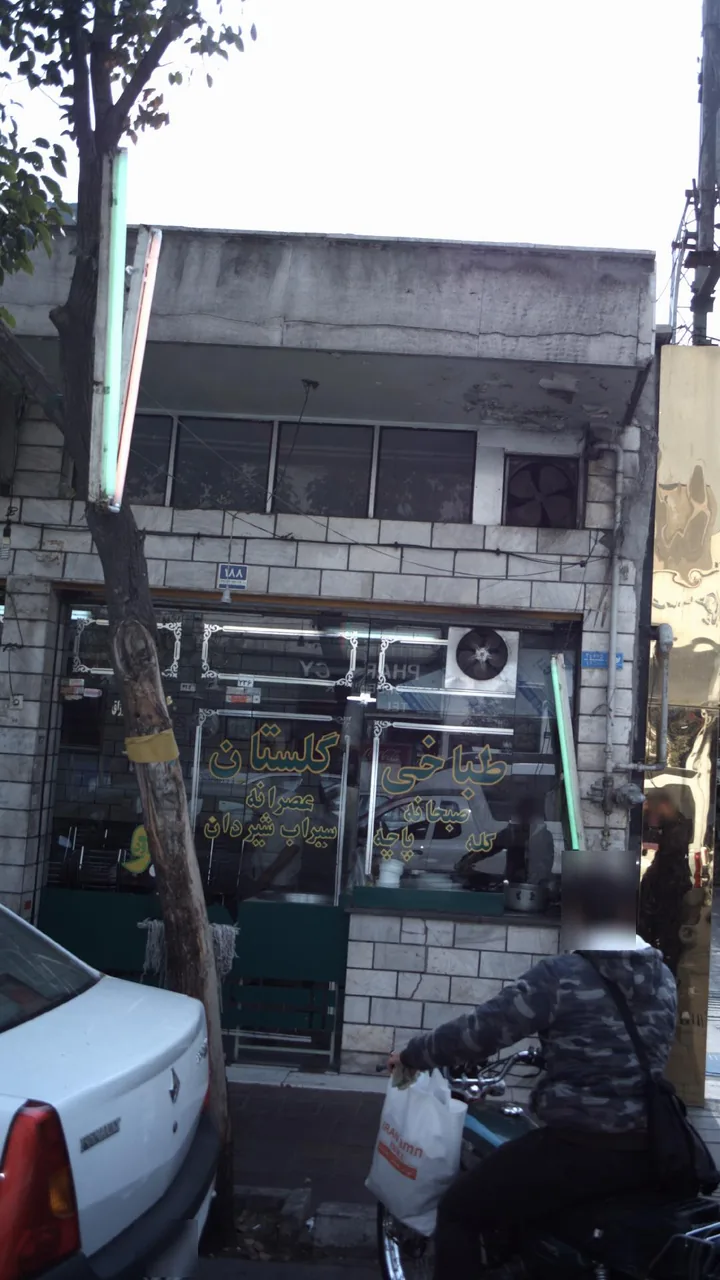 طباخى گلستان - تصویر 4