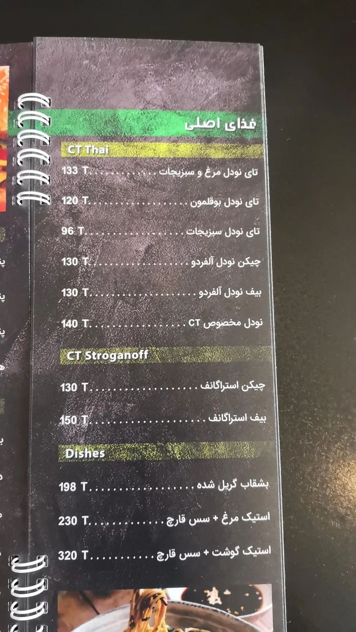 کافه سی تی پلاس - تصویر 4