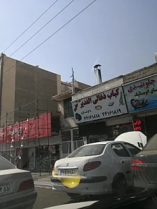 کبابی الغدیر