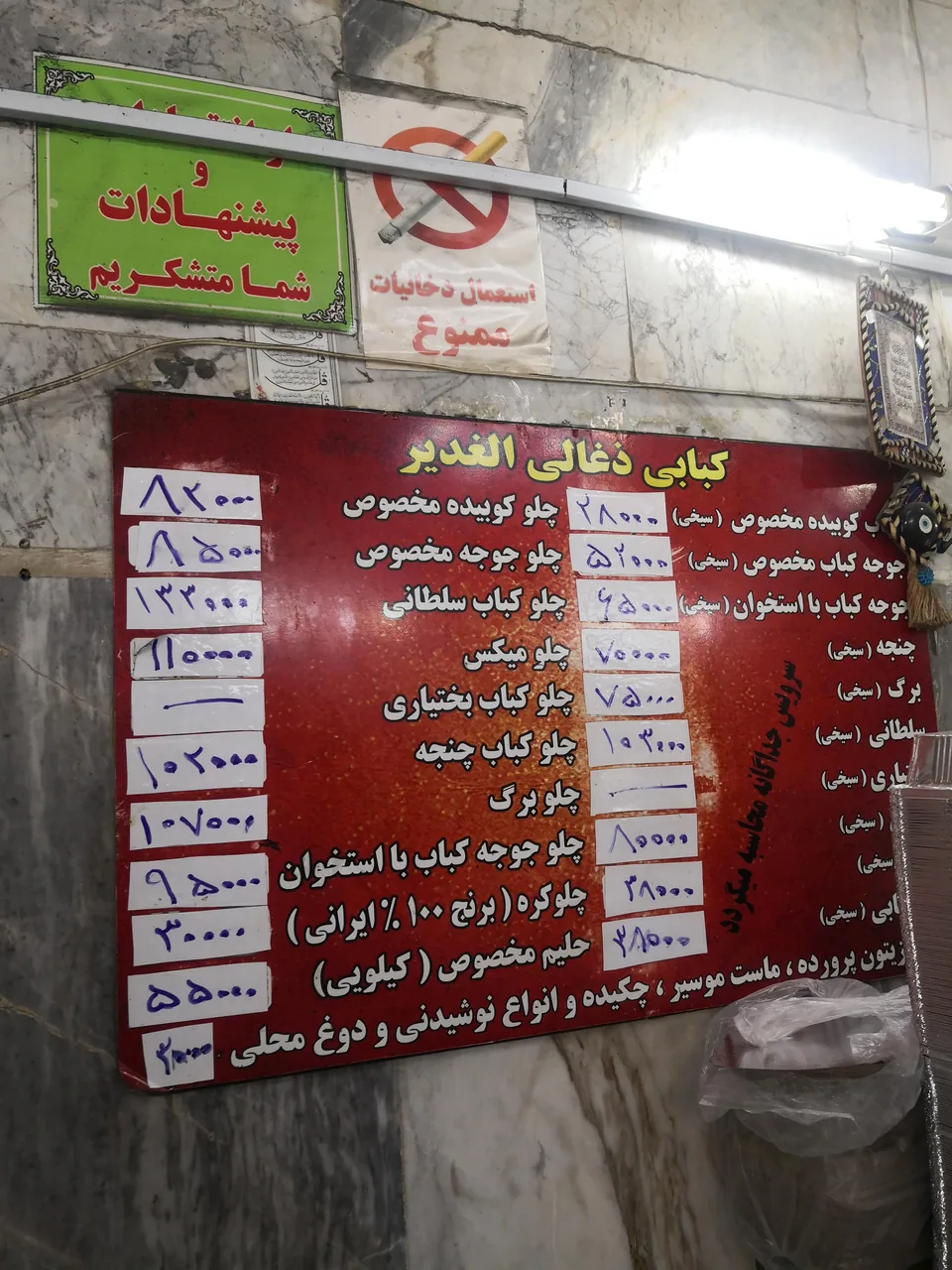 کبابی الغدیر - تصویر 3