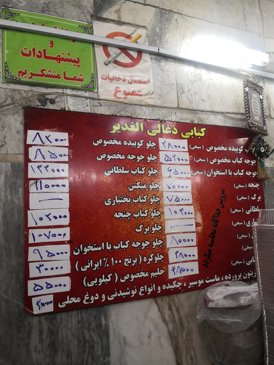 کبابی الغدیر - تصویر 4