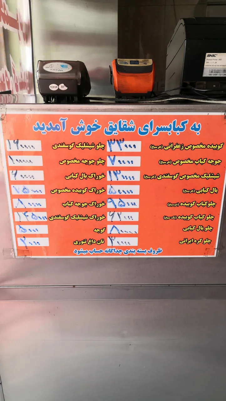 کبابی شقایق - تصویر 3