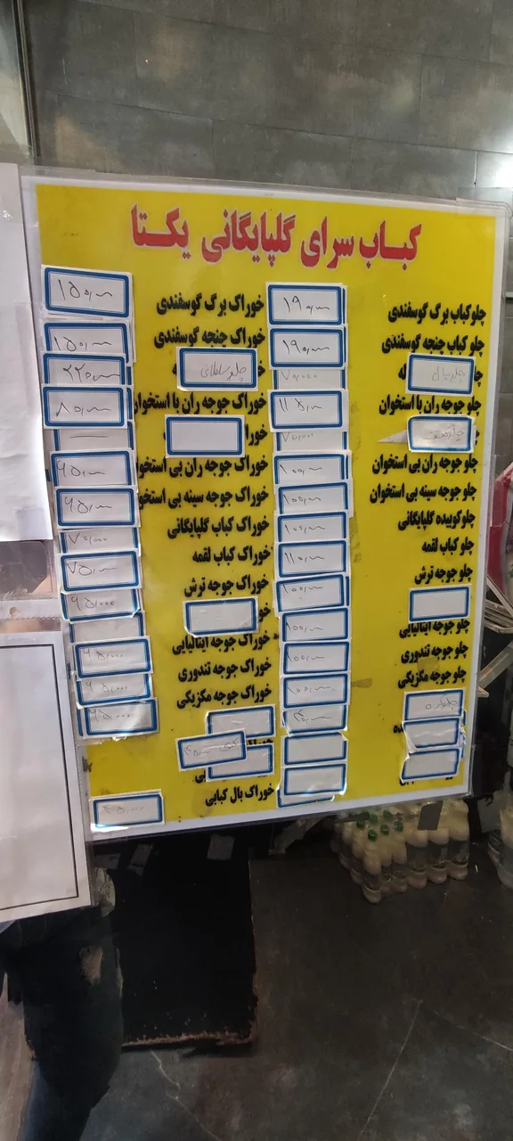رستوران یکتا گلپایگانی - تصویر 2