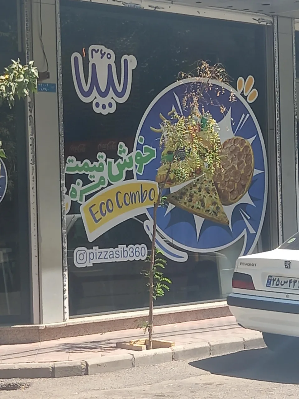 پیتزا سیب ۳۶۰ - تصویر 2