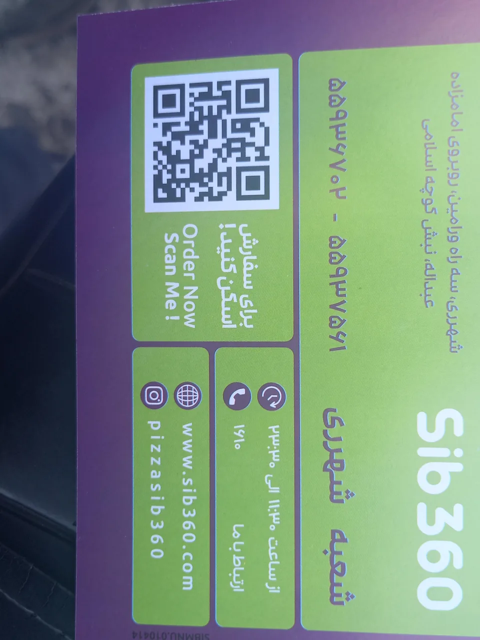 پیتزا سیب ۳۶۰ - تصویر 4