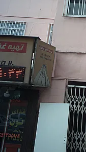 کبابی خاتون