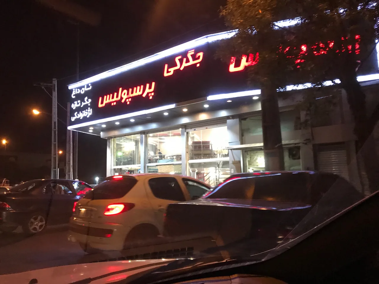 جگرکی پرسپولیس - تصویر 2