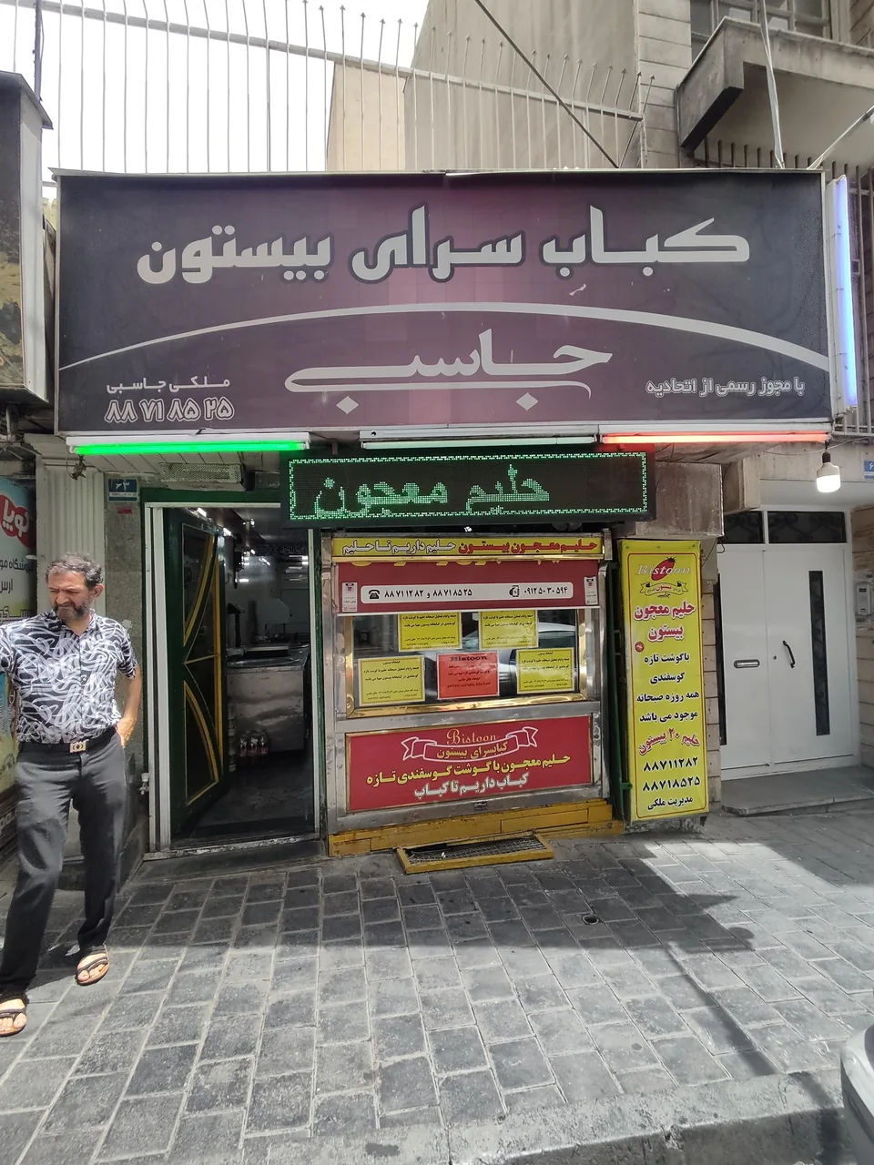 کباب سرای بیستون - تصویر 2