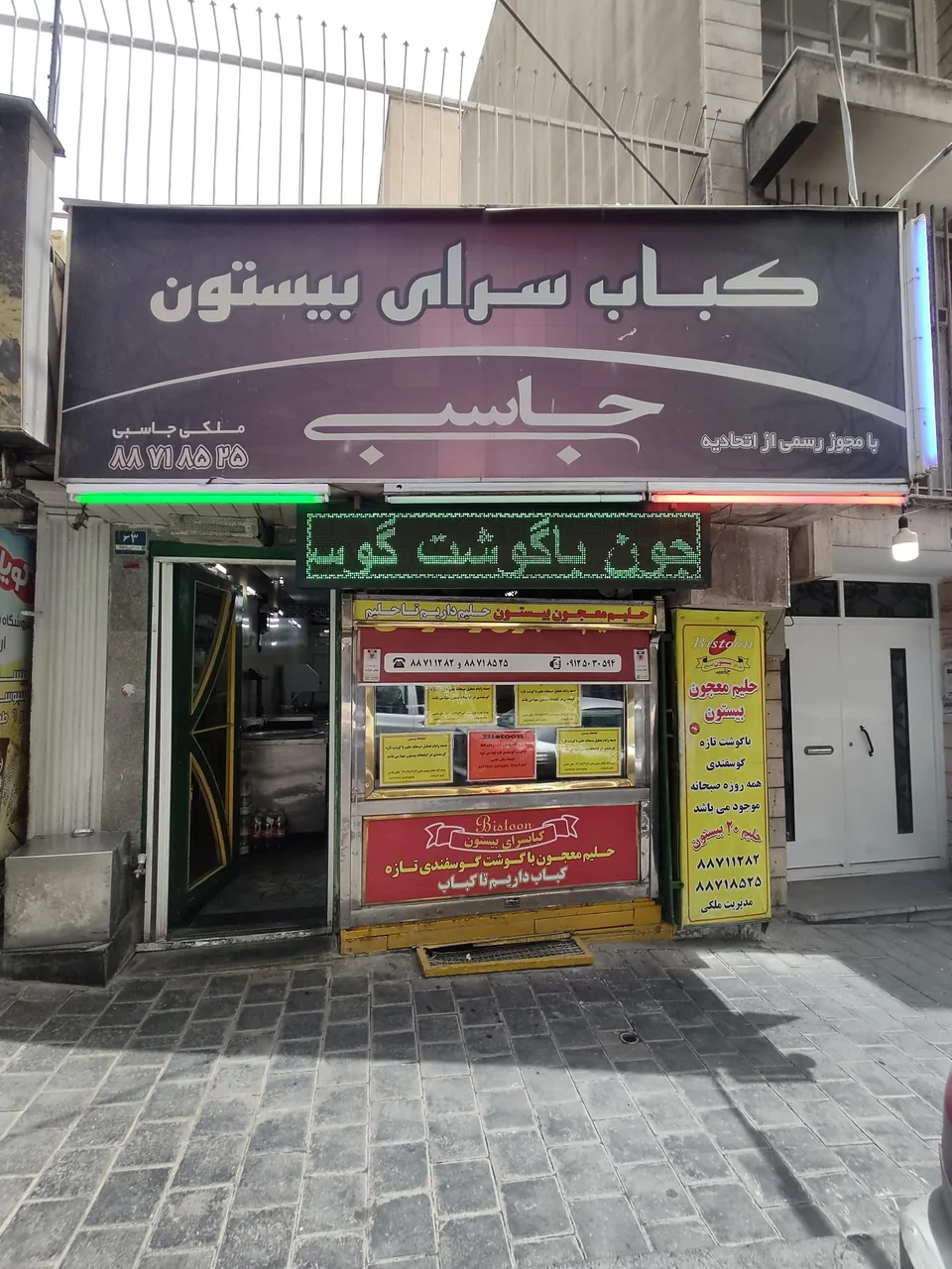 کباب سرای بیستون - تصویر 3