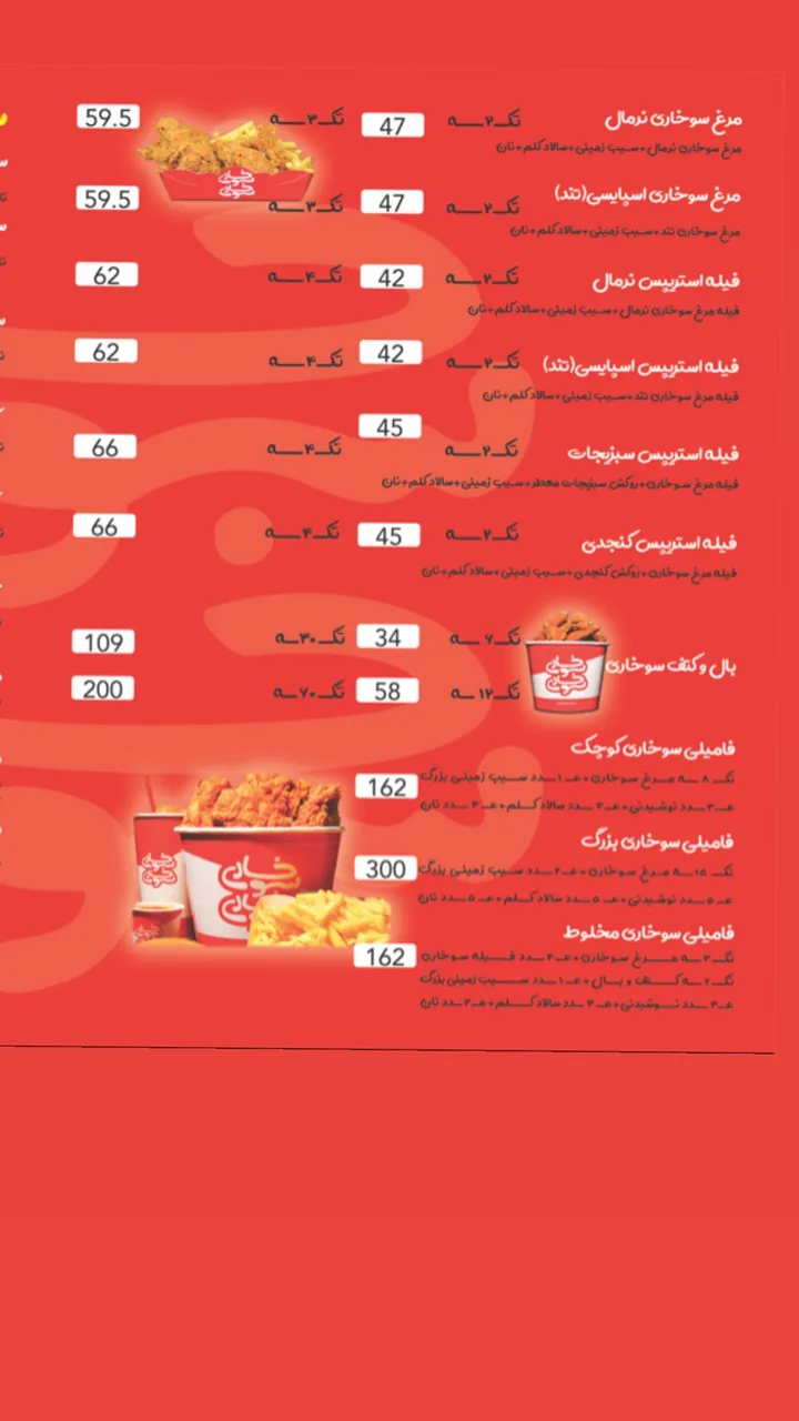 سوخاری سوخاری - تصویر 2